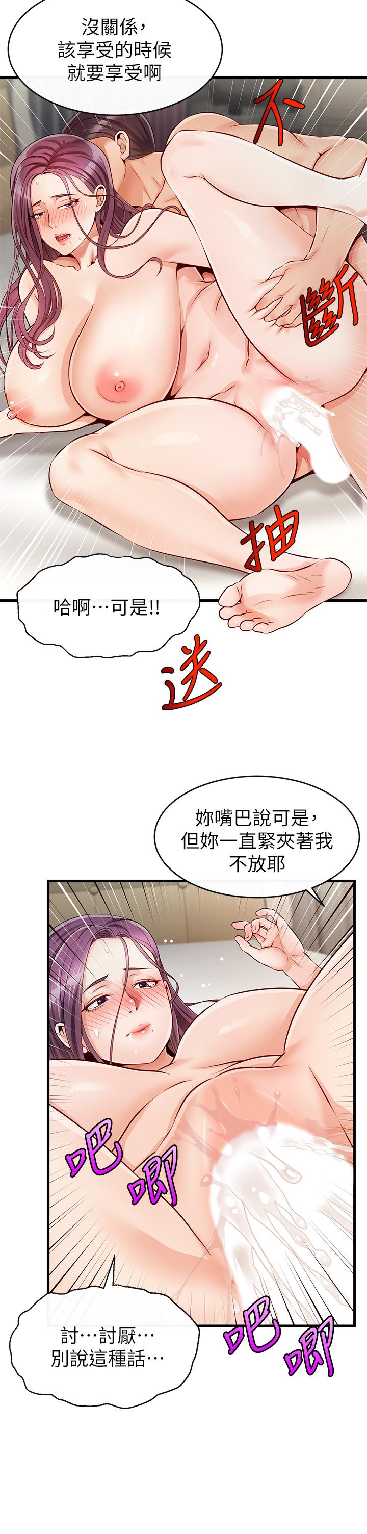 第1话-性福一家人-爸爸，请进!-狸猫王（第44张）