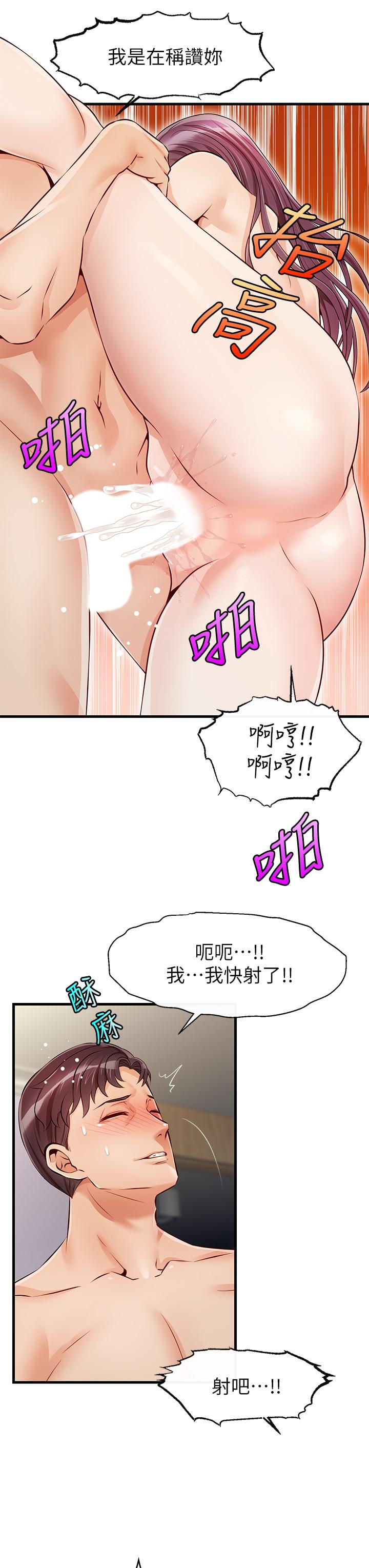 第1话-性福一家人-爸爸，请进!-狸猫王（第45张）