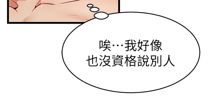 第1话-性福一家人-爸爸，请进!-狸猫王（第49张）