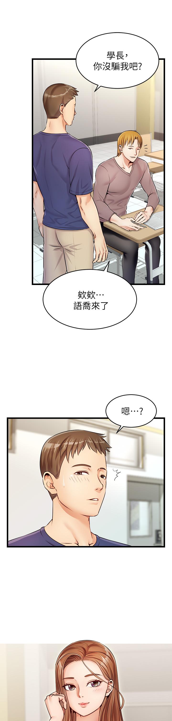 第2话-爸，让我好好来慰劳你-爸爸，请进!-狸猫王（第2张）