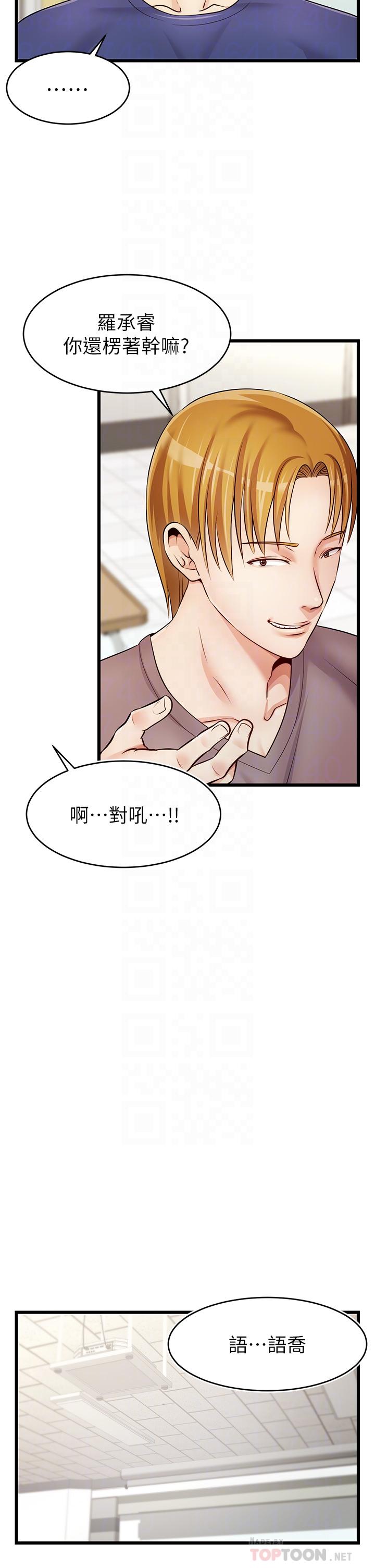 第2话-爸，让我好好来慰劳你-爸爸，请进!-狸猫王（第4张）