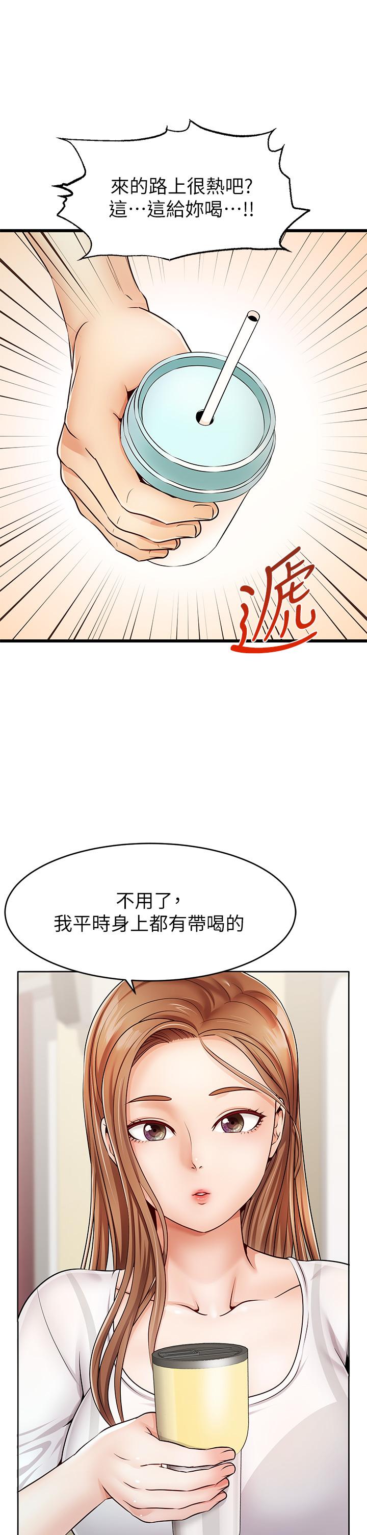 第2话-爸，让我好好来慰劳你-爸爸，请进!-狸猫王（第7张）