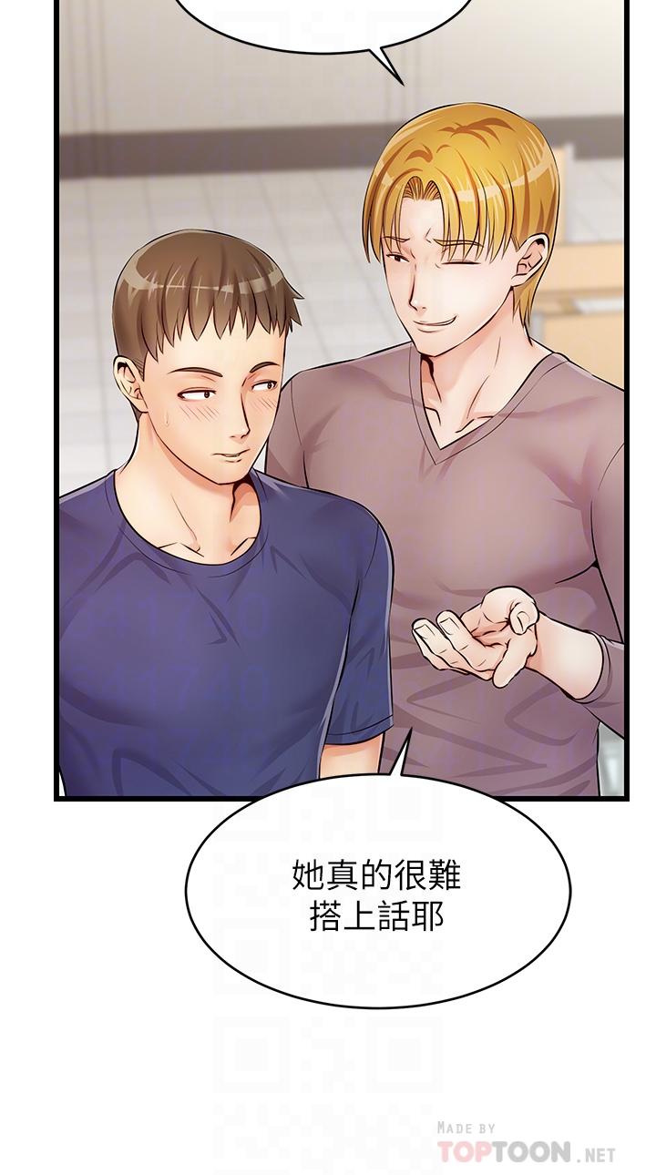 第2话-爸，让我好好来慰劳你-爸爸，请进!-狸猫王（第12张）