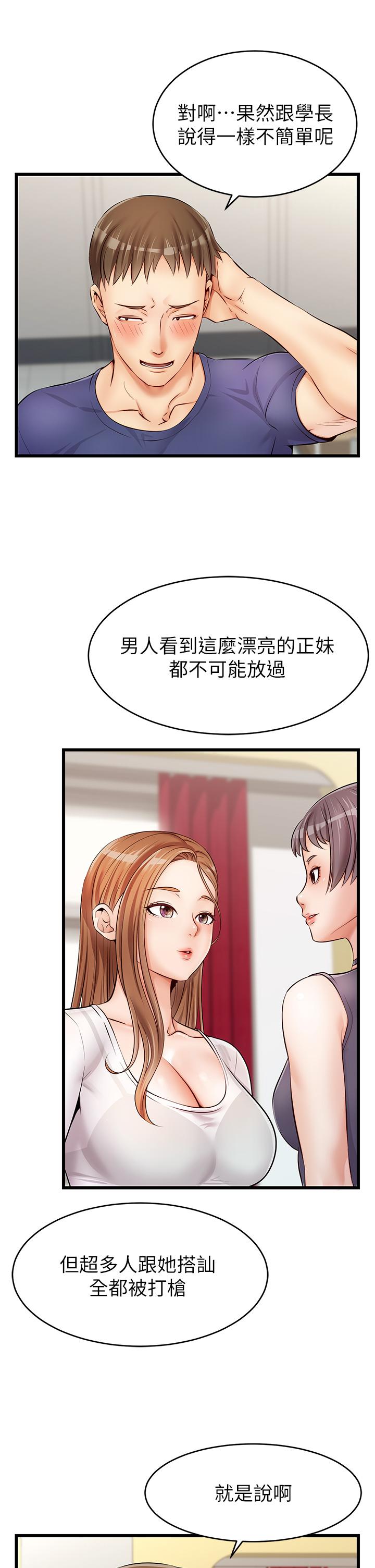 第2话-爸，让我好好来慰劳你-爸爸，请进!-狸猫王（第13张）