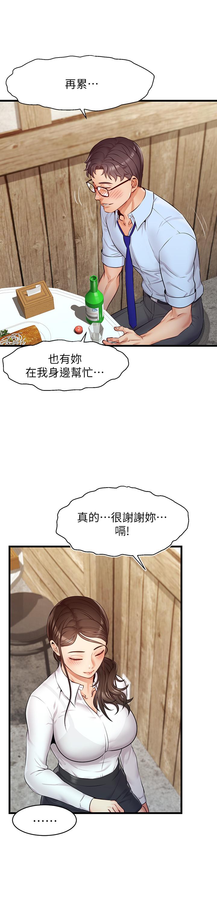 第3话-教授放轻鬆，我来就好-爸爸，请进!-狸猫王（第26张）