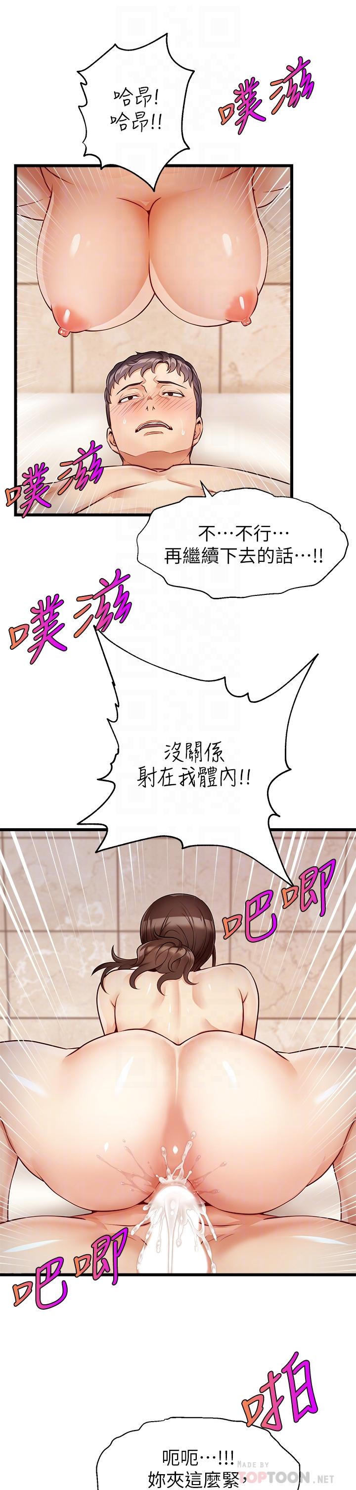 第4话-教授的性爱玩具-爸爸，请进!-狸猫王（第6张）