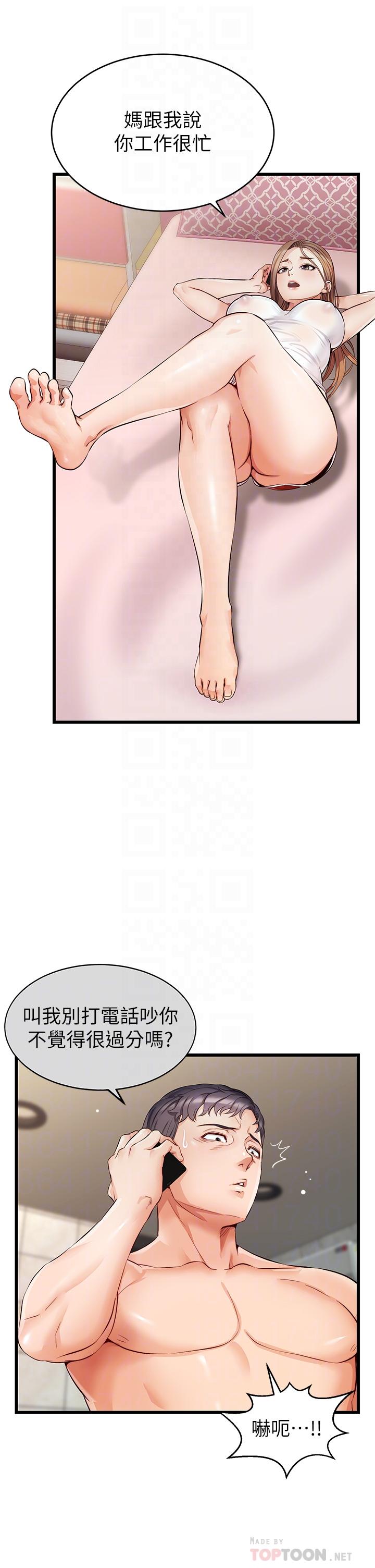 第5话-迟迟不回家的爸爸-爸爸，请进!-狸猫王（第6张）