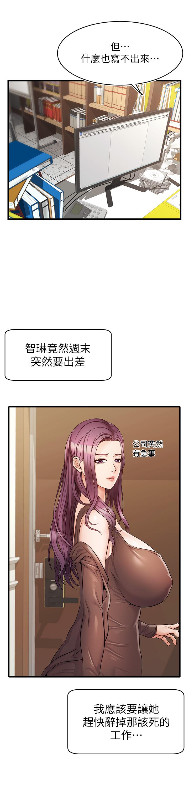 第6话-亲子沐浴时光-爸爸，请进!-狸猫王（第3张）