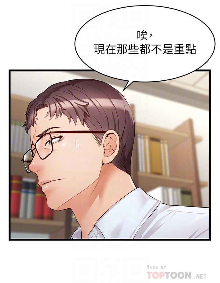 第6话-亲子沐浴时光-爸爸，请进!-狸猫王（第4张）