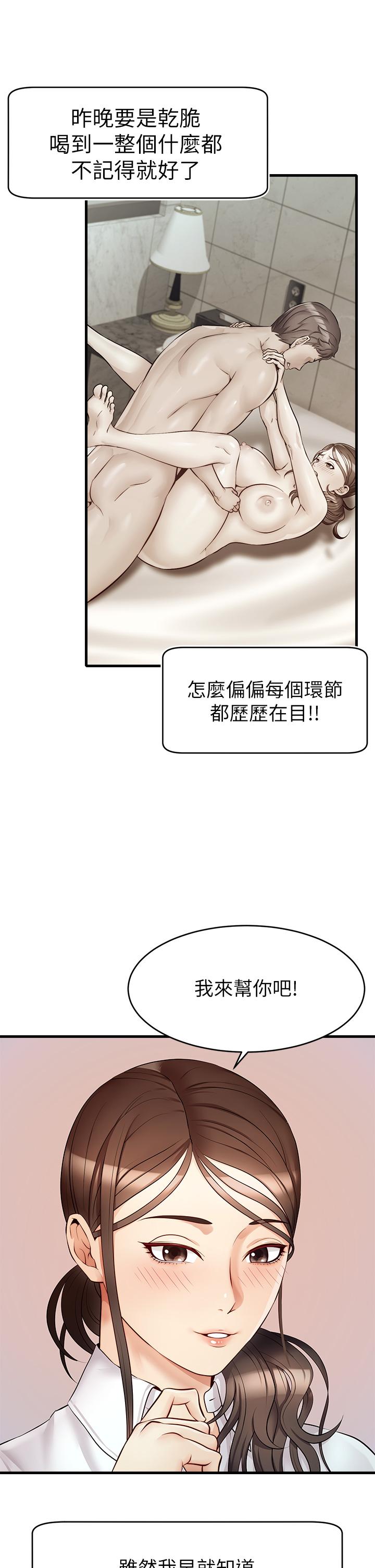 第6话-亲子沐浴时光-爸爸，请进!-狸猫王（第5张）