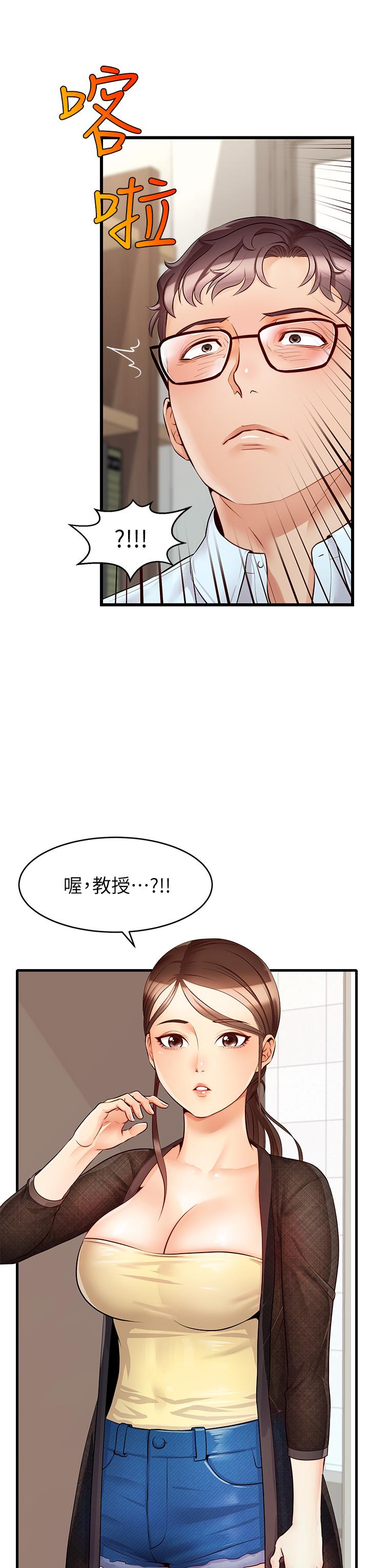 第6话-亲子沐浴时光-爸爸，请进!-狸猫王（第7张）