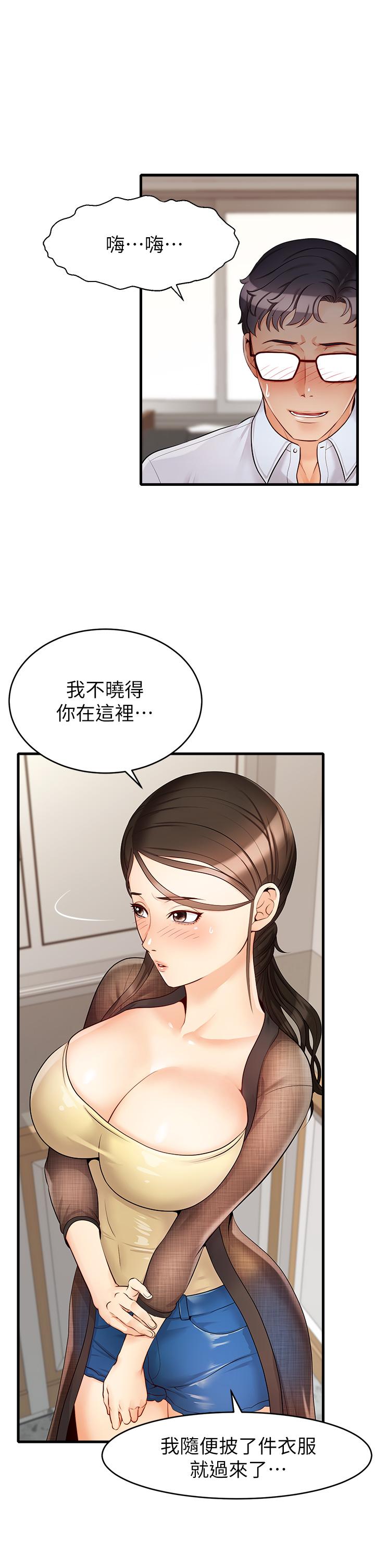 第6话-亲子沐浴时光-爸爸，请进!-狸猫王（第9张）