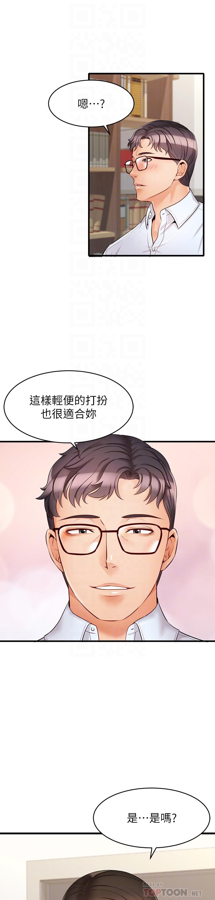 第6话-亲子沐浴时光-爸爸，请进!-狸猫王（第10张）