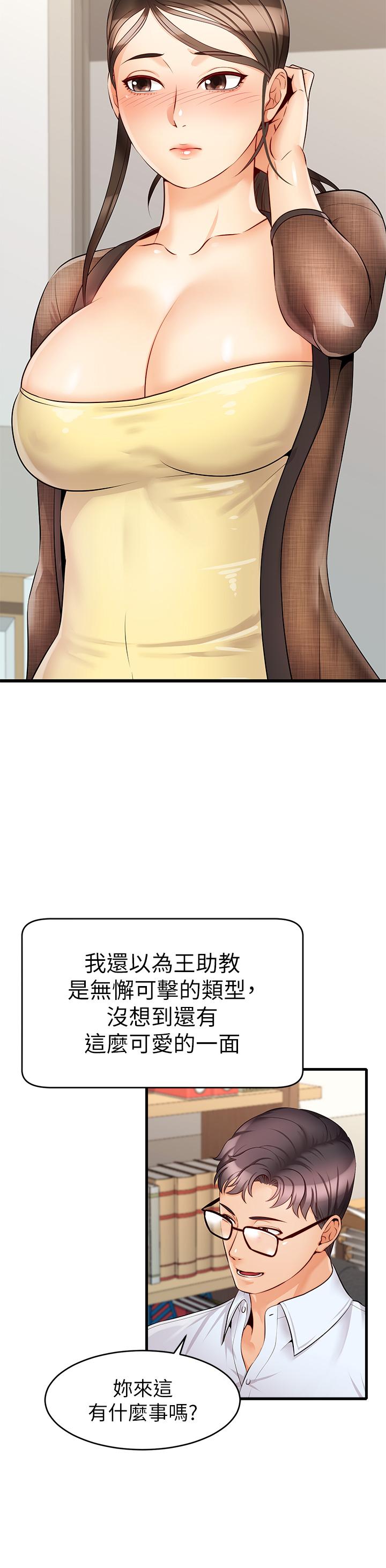 第6话-亲子沐浴时光-爸爸，请进!-狸猫王（第11张）