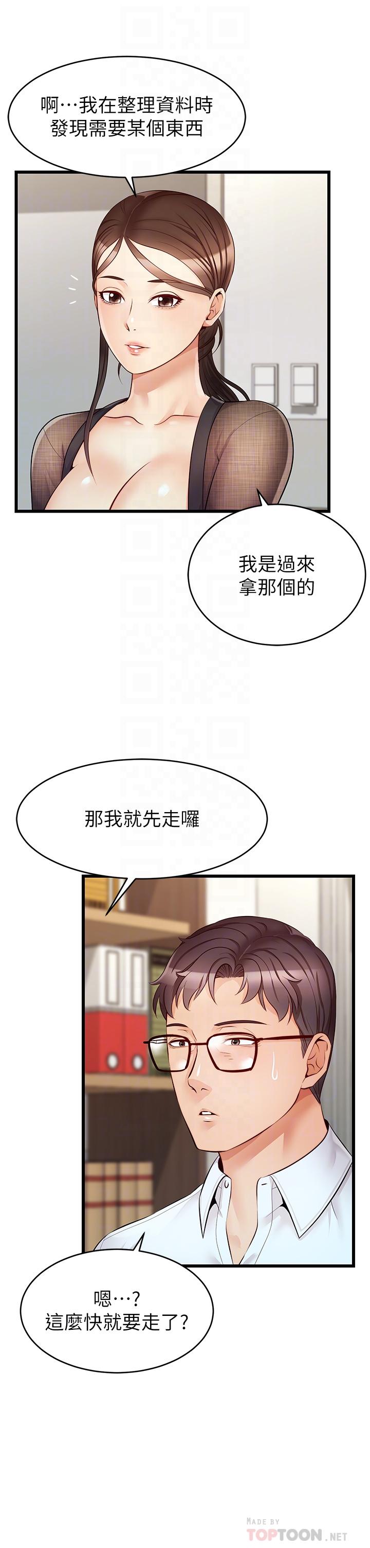 第6话-亲子沐浴时光-爸爸，请进!-狸猫王（第12张）