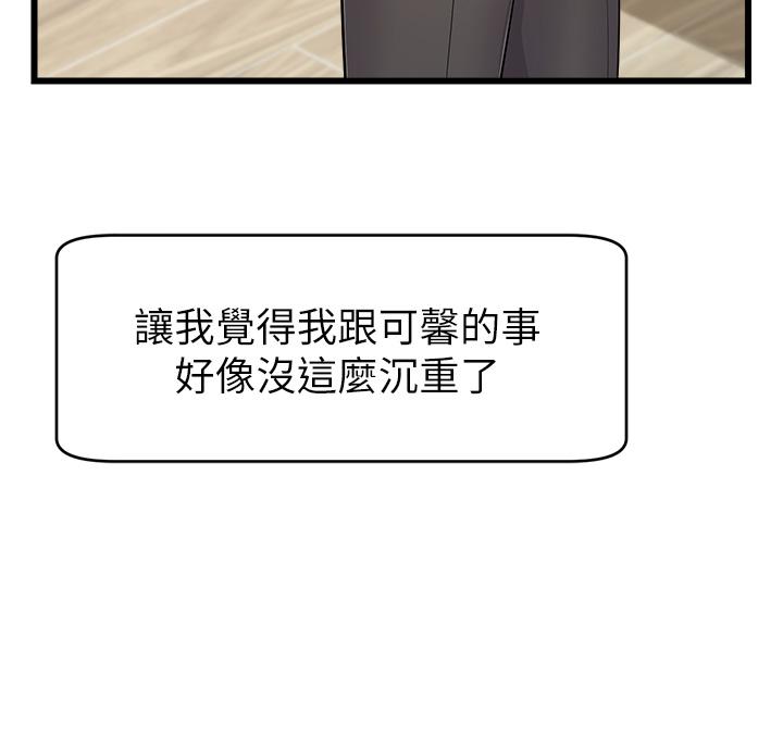 第10话-小姨子的性癖好-爸爸，请进!-狸猫王（第5张）