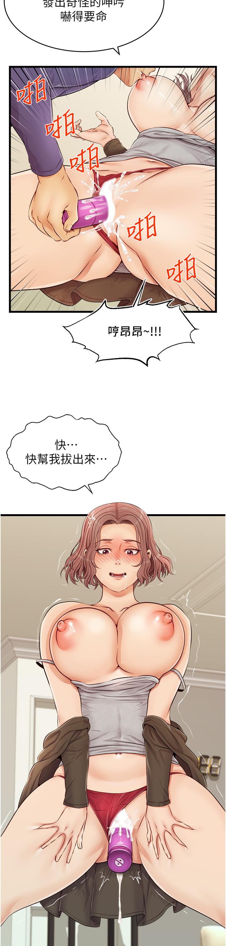 第10话-小姨子的性癖好-爸爸，请进!-狸猫王（第20张）