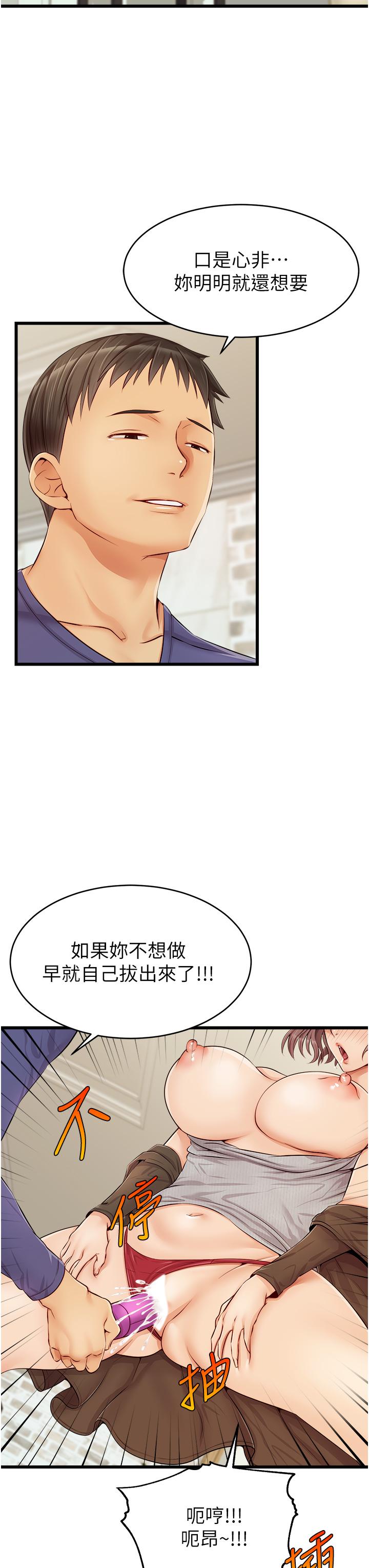 第10话-小姨子的性癖好-爸爸，请进!-狸猫王（第21张）
