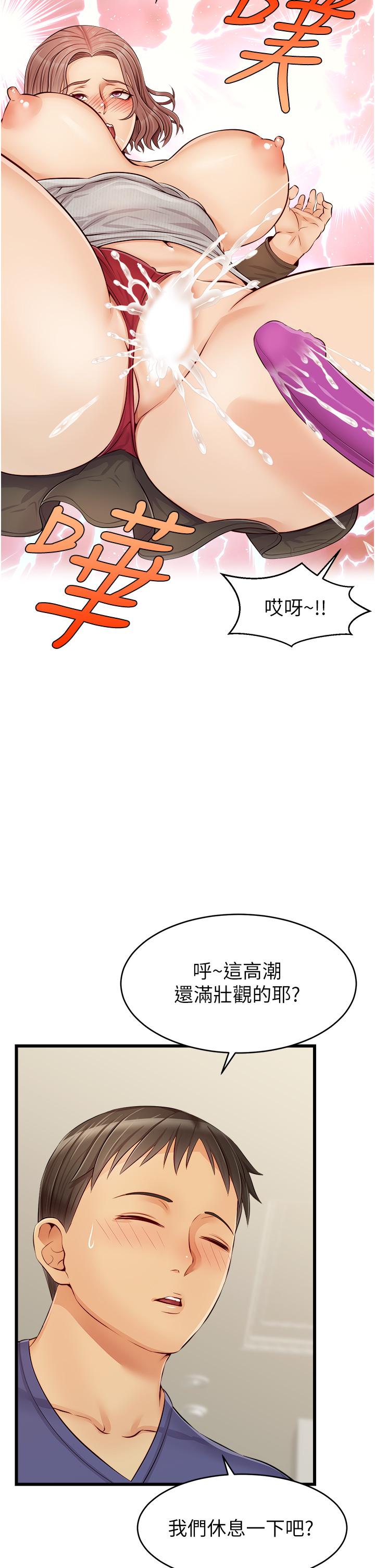 第10话-小姨子的性癖好-爸爸，请进!-狸猫王（第24张）