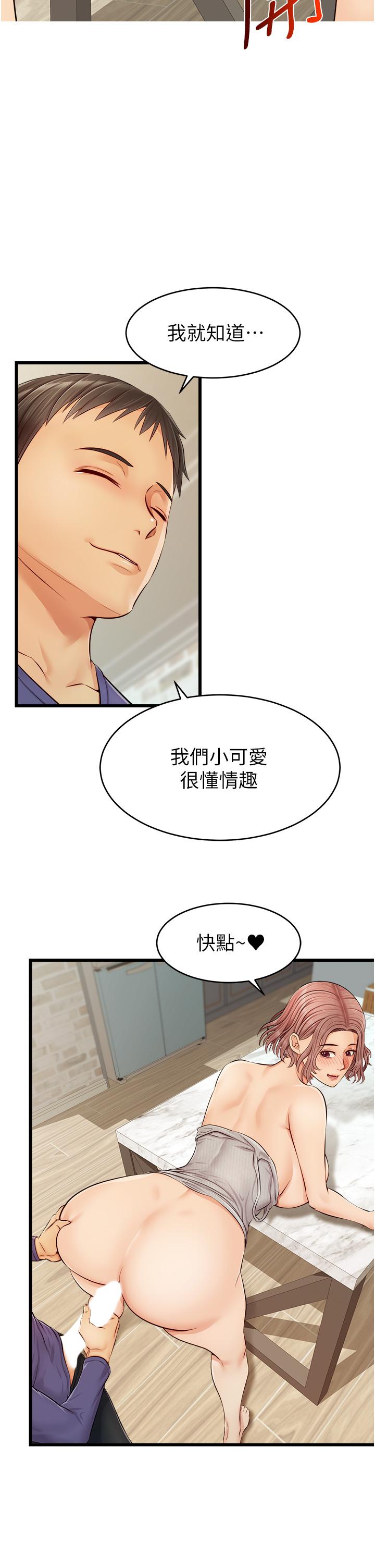 第10话-小姨子的性癖好-爸爸，请进!-狸猫王（第28张）