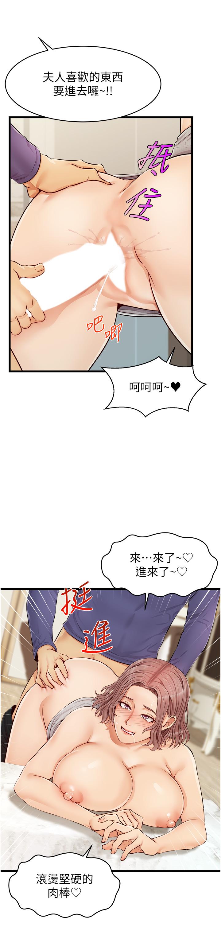 第10话-小姨子的性癖好-爸爸，请进!-狸猫王（第29张）