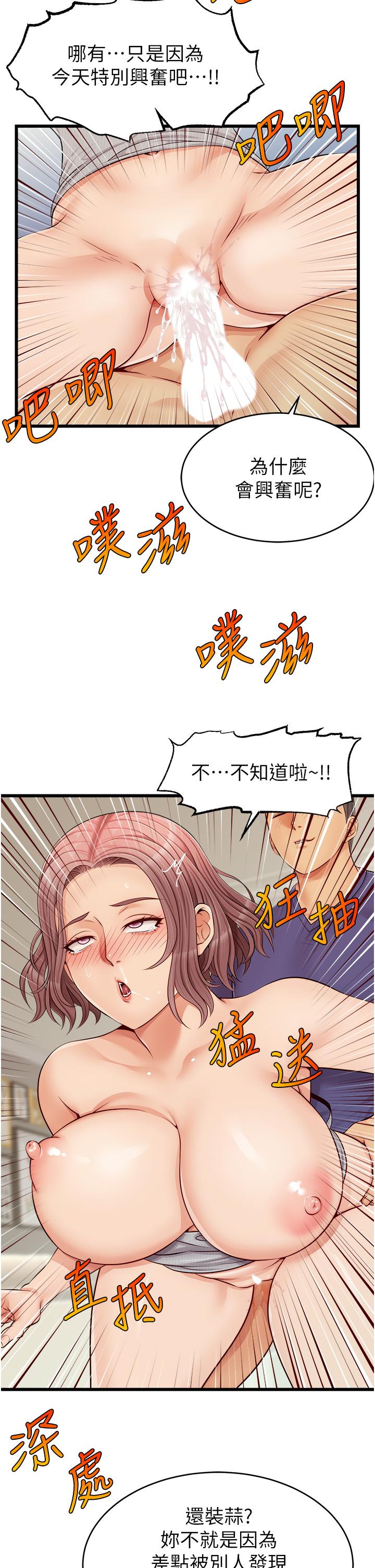第10话-小姨子的性癖好-爸爸，请进!-狸猫王（第31张）
