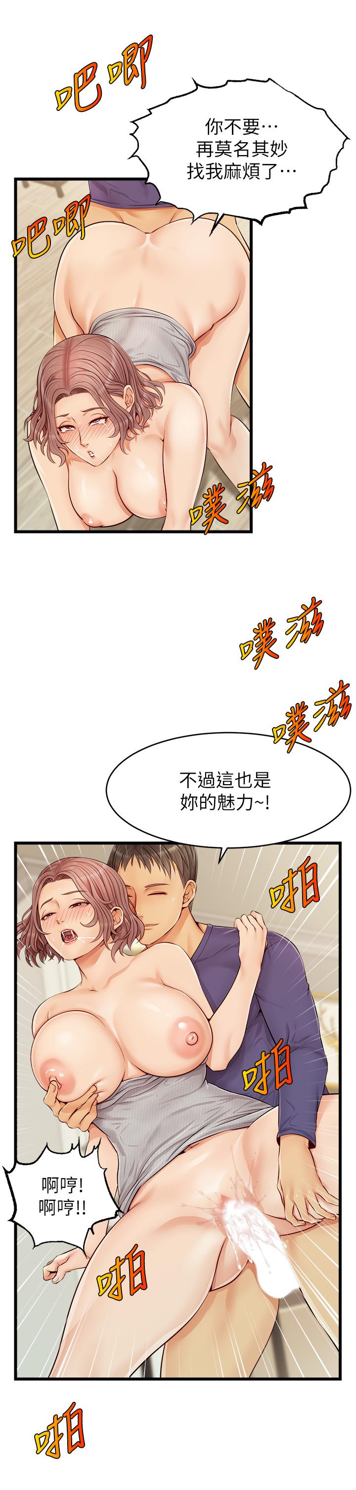 第10话-小姨子的性癖好-爸爸，请进!-狸猫王（第34张）