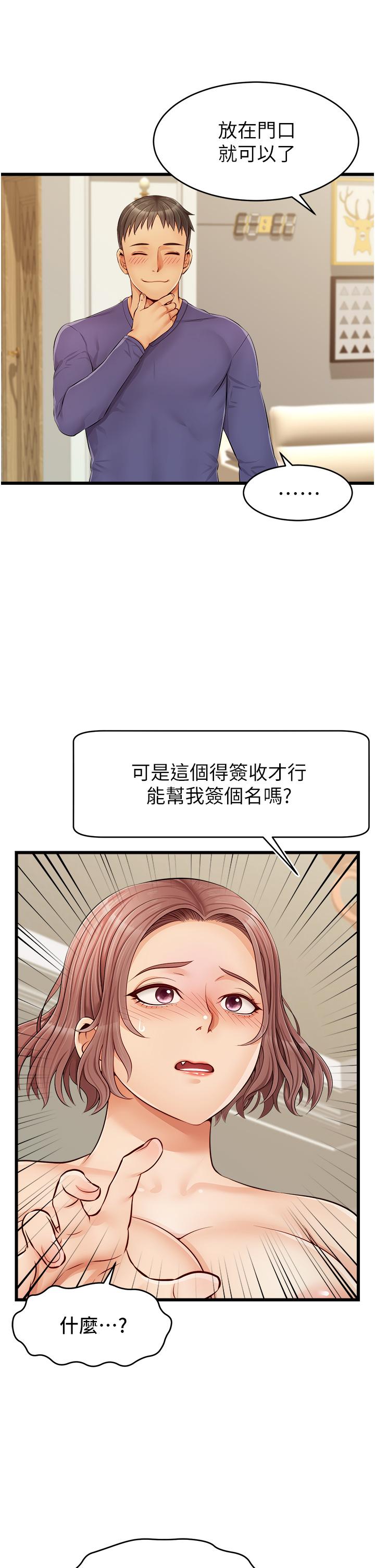 第10话-小姨子的性癖好-爸爸，请进!-狸猫王（第38张）