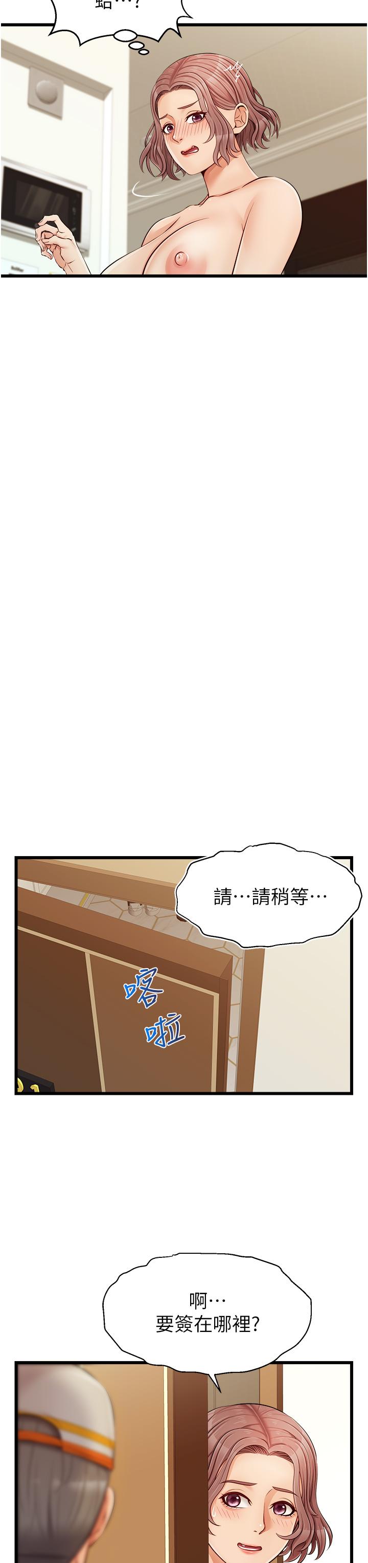 第10话-小姨子的性癖好-爸爸，请进!-狸猫王（第40张）