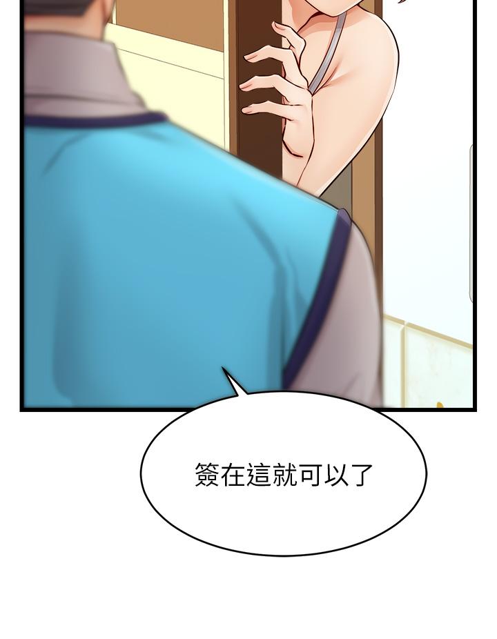 第10话-小姨子的性癖好-爸爸，请进!-狸猫王（第41张）