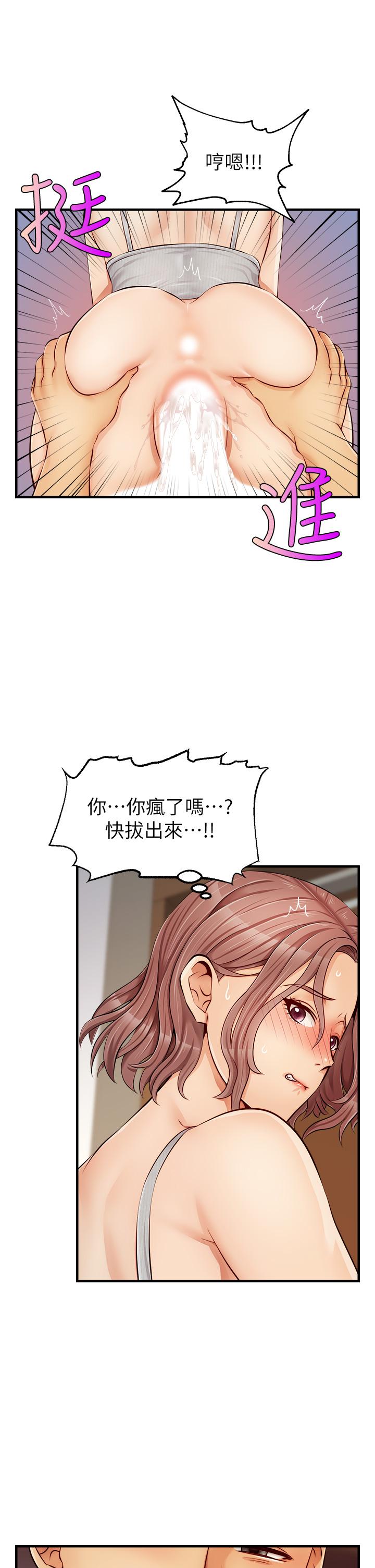 第11话-你也能让我爽一下吗-爸爸，请进!-狸猫王（第3张）