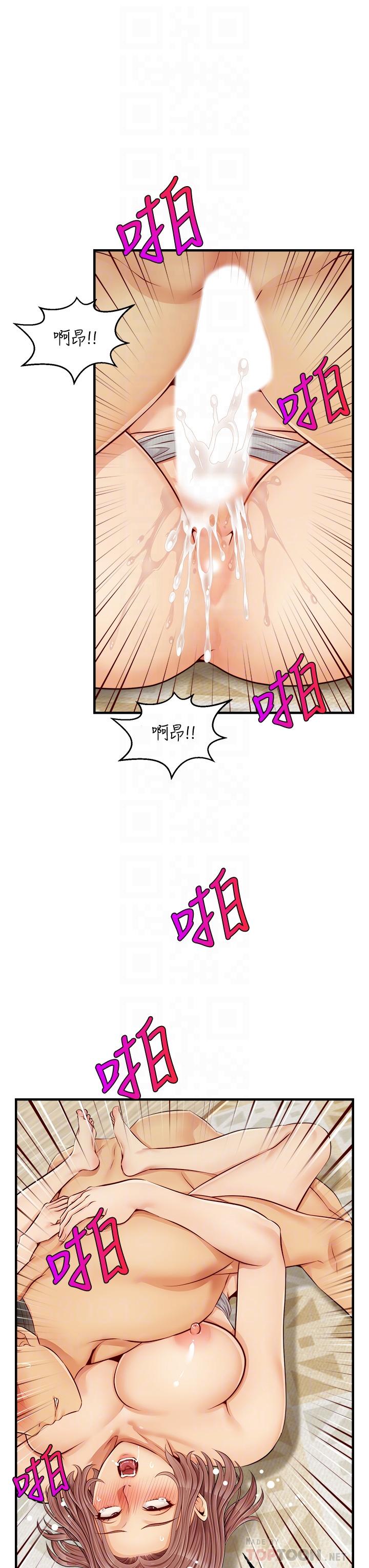 第11话-你也能让我爽一下吗-爸爸，请进!-狸猫王（第12张）
