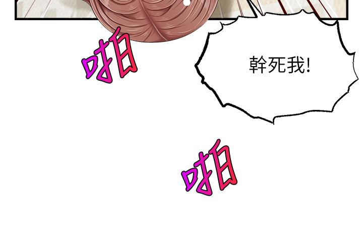 第11话-你也能让我爽一下吗-爸爸，请进!-狸猫王（第13张）