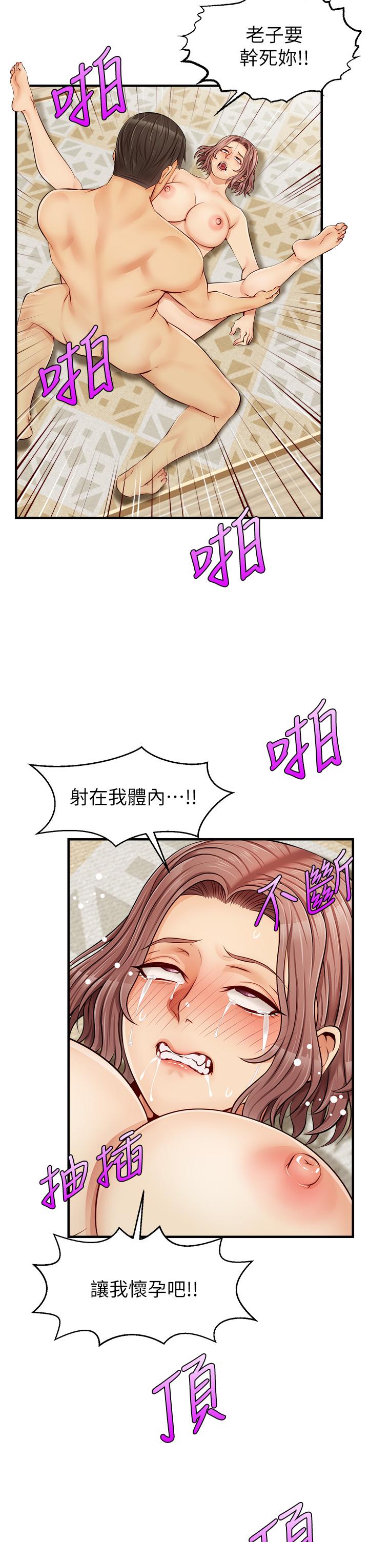 第11话-你也能让我爽一下吗-爸爸，请进!-狸猫王（第15张）