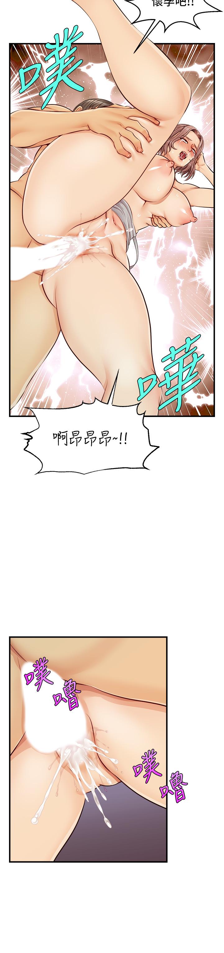 第11话-你也能让我爽一下吗-爸爸，请进!-狸猫王（第19张）