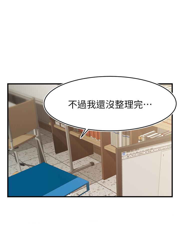 第12话-我又要高潮了-爸爸，请进!-狸猫王（第5张）
