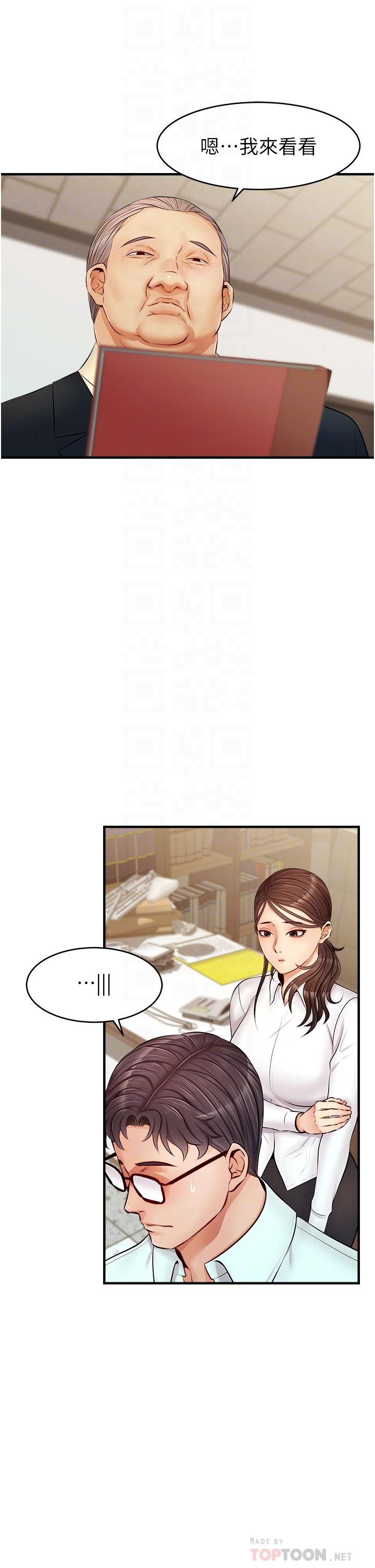 第12话-我又要高潮了-爸爸，请进!-狸猫王（第6张）