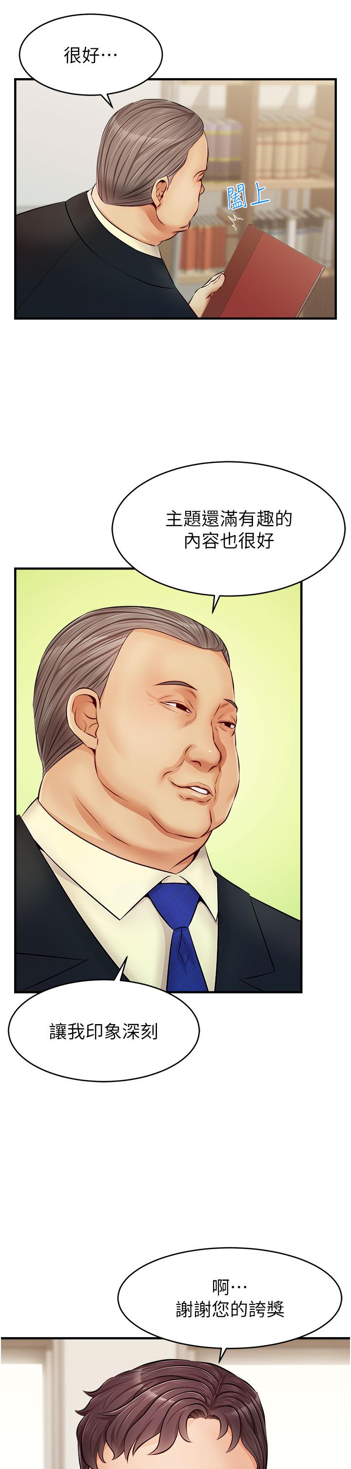 第12话-我又要高潮了-爸爸，请进!-狸猫王（第7张）