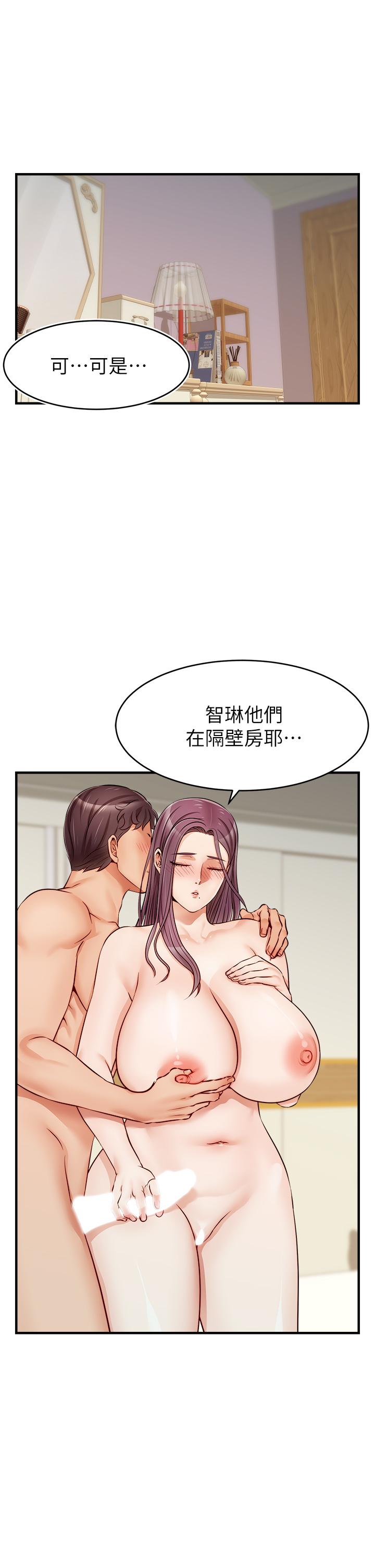 第13话-放声浪叫的智琦-爸爸，请进!-狸猫王（第2张）