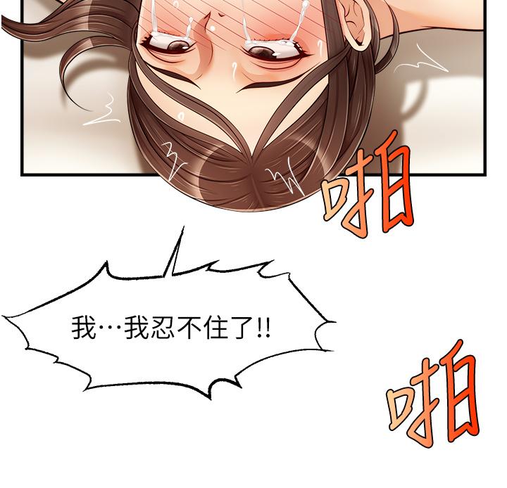 第15话-趁老婆起疑之前-爸爸，请进!-狸猫王（第9张）