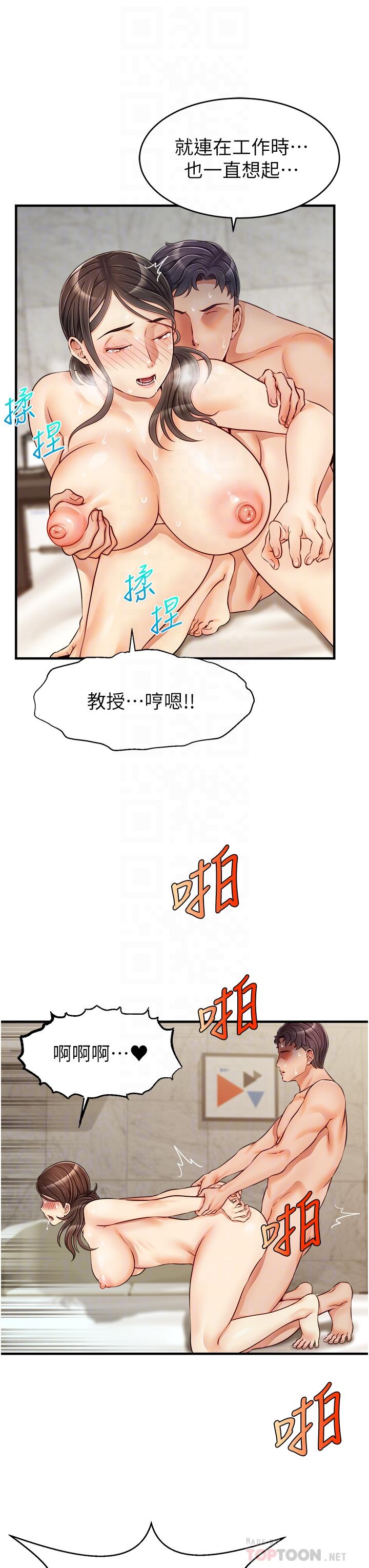 第15话-趁老婆起疑之前-爸爸，请进!-狸猫王（第12张）