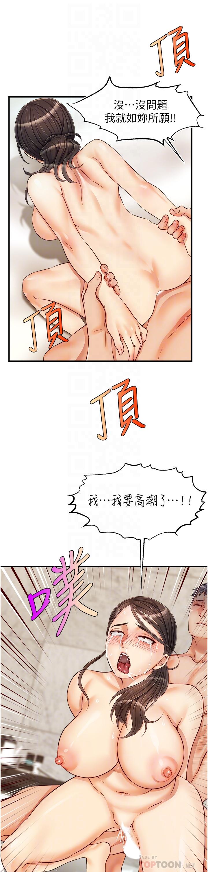 第15话-趁老婆起疑之前-爸爸，请进!-狸猫王（第14张）