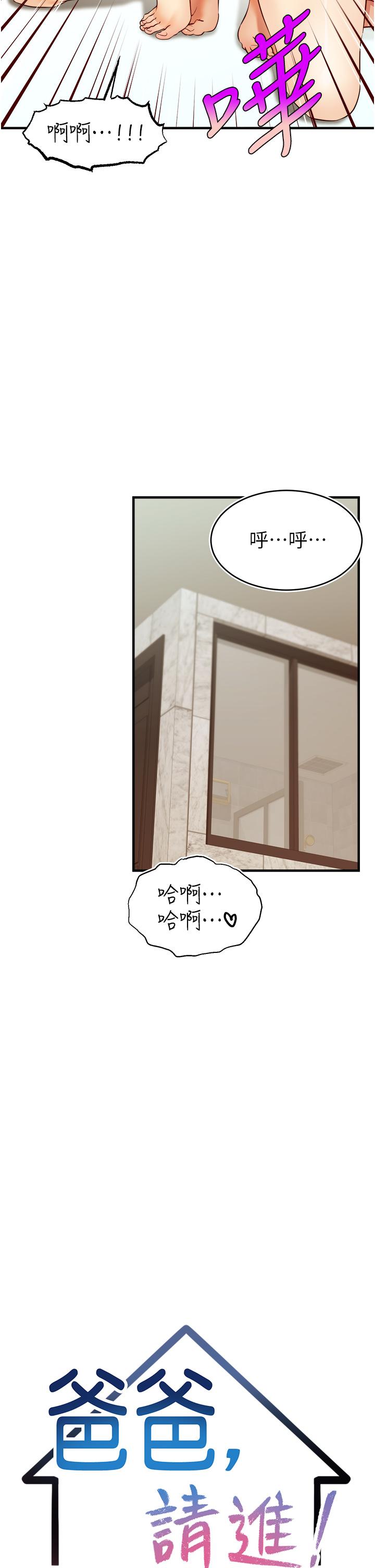 第15话-趁老婆起疑之前-爸爸，请进!-狸猫王（第15张）