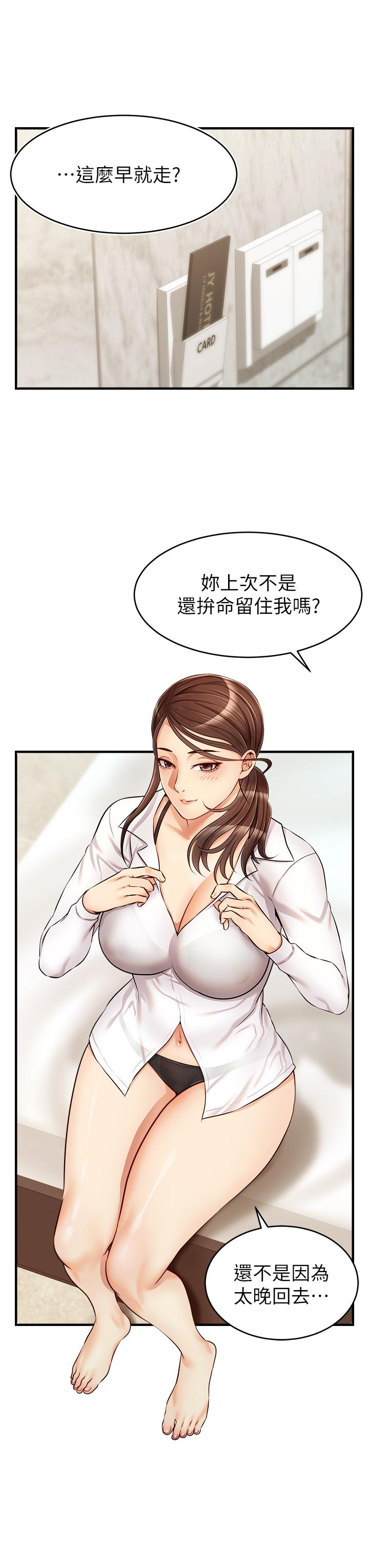 第15话-趁老婆起疑之前-爸爸，请进!-狸猫王（第20张）