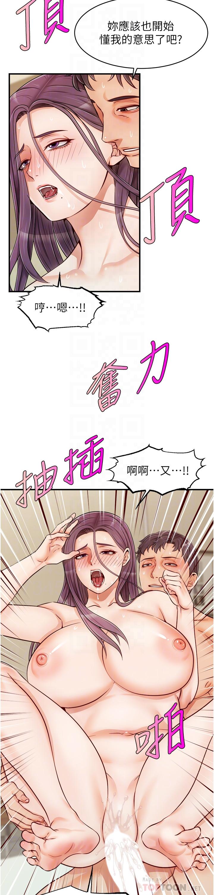 第17话-等着俊旻的两个女人-爸爸，请进!-狸猫王（第14张）