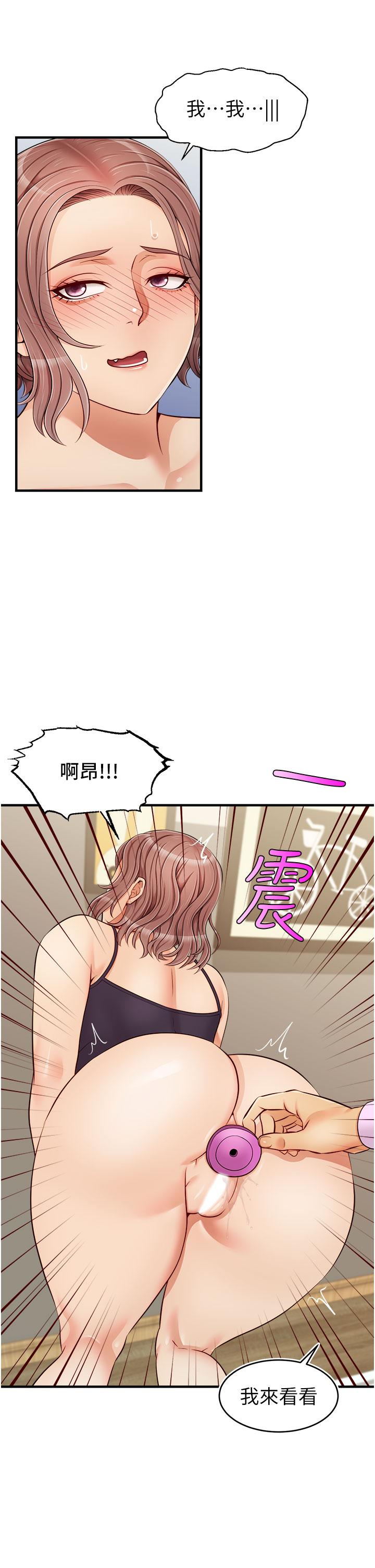 第18话-被前后夹攻的智琳-爸爸，请进!-狸猫王（第7张）