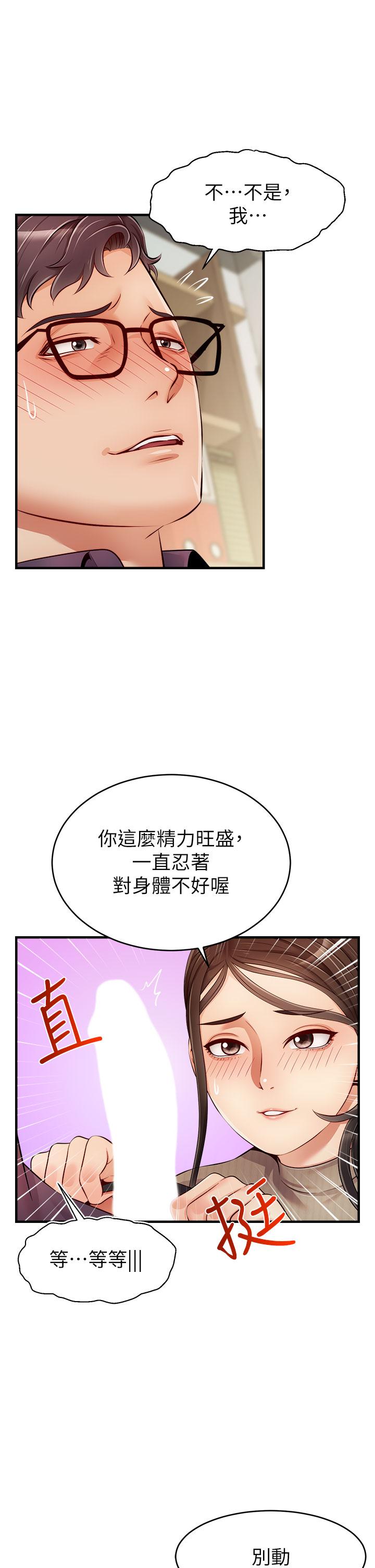 第19话-偷拍性爱的过程-爸爸，请进!-狸猫王（第3张）