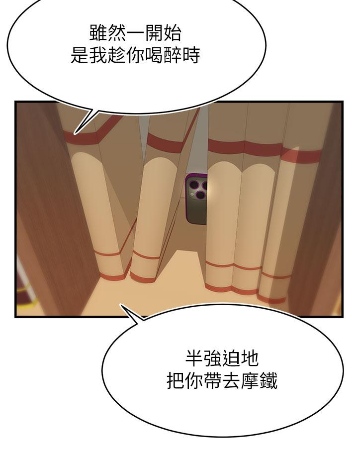 第19话-偷拍性爱的过程-爸爸，请进!-狸猫王（第5张）