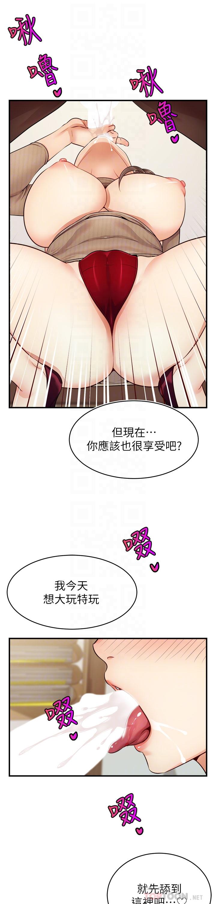 第19话-偷拍性爱的过程-爸爸，请进!-狸猫王（第6张）