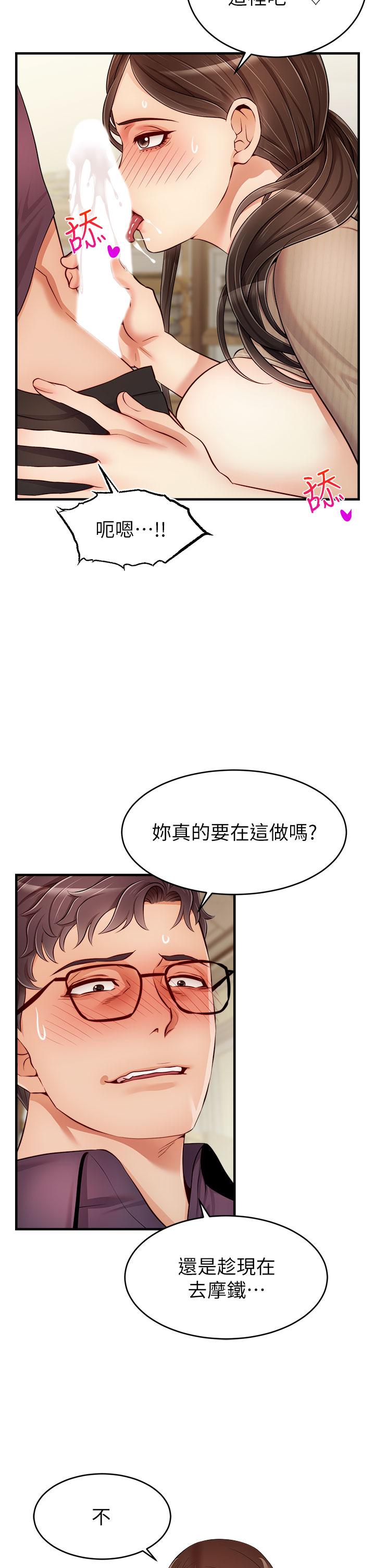 第19话-偷拍性爱的过程-爸爸，请进!-狸猫王（第7张）